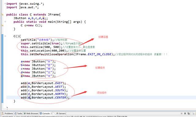 关于java中GUI图行化用户界面的介绍概述