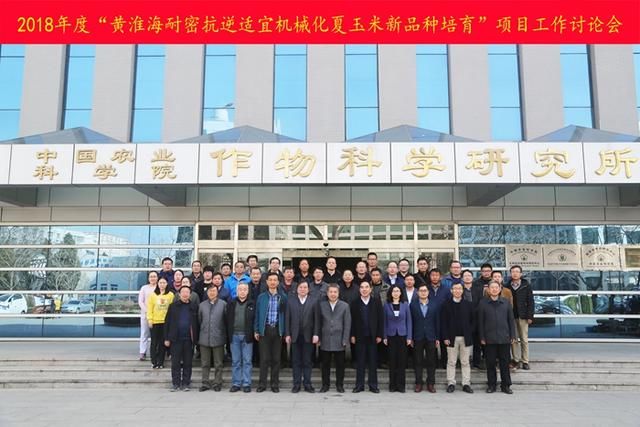 18家单位因违规种植转基因被查处!丹东农科院