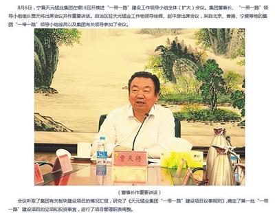 宁夏首富曾卷入官员腐败案 其女称他也吃8块的面