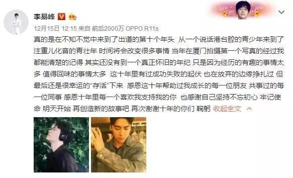 李易峰工作室和吴亦凡工作室，同一天晚上发严正声明，网友分析！