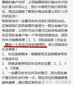 新政后，置业顾问不再让你挪电瓶车了，我们被碾碎的尊严回来了!