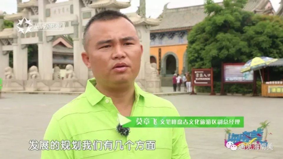 海南旅游三十年静美定安，祥和家园!