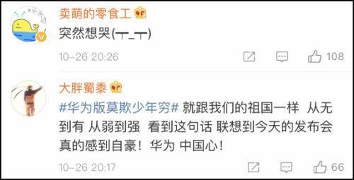 苹果、华为新机同天发售,这组店门口的对比照