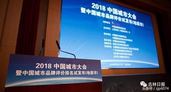 厉害了！广东汕头市上榜2018中国地级市百强榜单，位居第44名