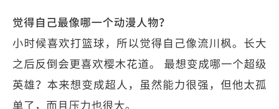 是的头像朱一龙动漫风云人物?少年漫画设qq男生时代青春逗比搞笑图片