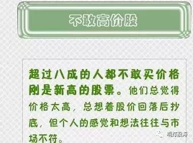 新手炒股不能干的事！看看哪些你干了百万新手忙着收藏！