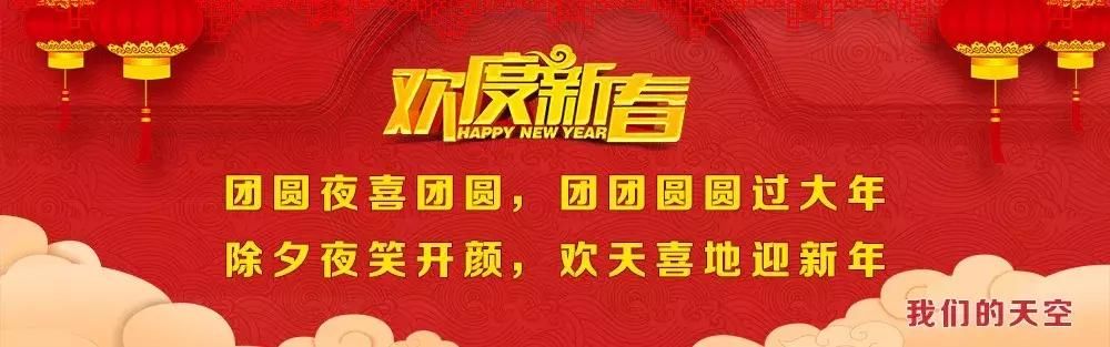 快来看，军营里的别样新年！