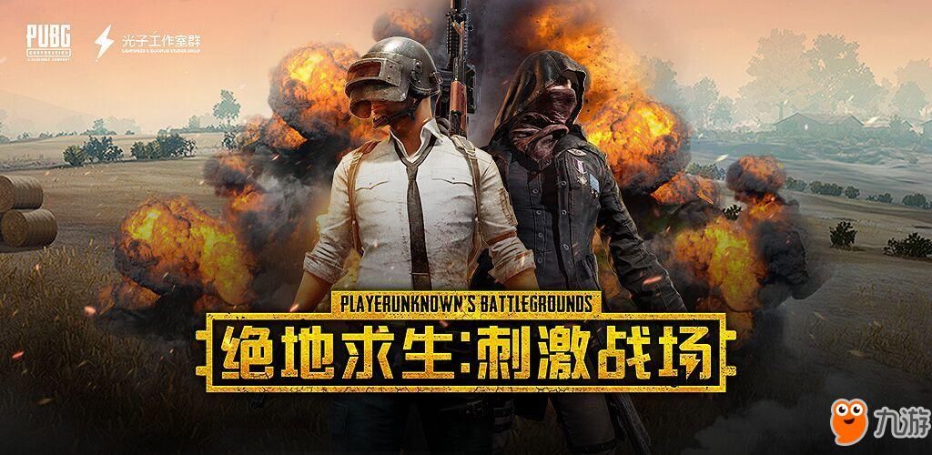 绝地求生刺激战场2019年3月26日版本更新后 