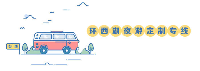 杭州多了一条最美“西湖夜游线”！苏堤、断桥……绝美景点都被承