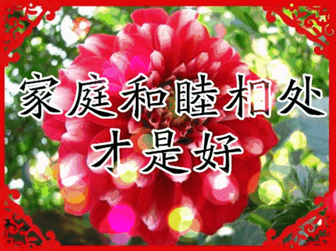人生七笑，七个好，有钱也买不到！