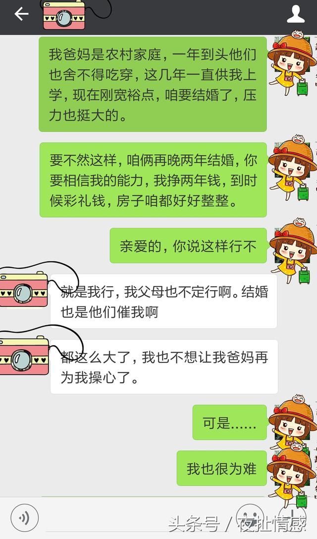 这么高的彩礼，作为农村家庭出身的我，可能是高攀你家了