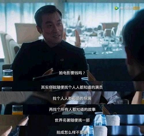 影视圈“阴阳合同”已达造假巅峰？这部中国版“亿万”拍出了更狠