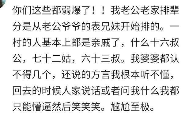 过年回家，亲戚之间不认识有多尴尬？网友：全程点头微笑