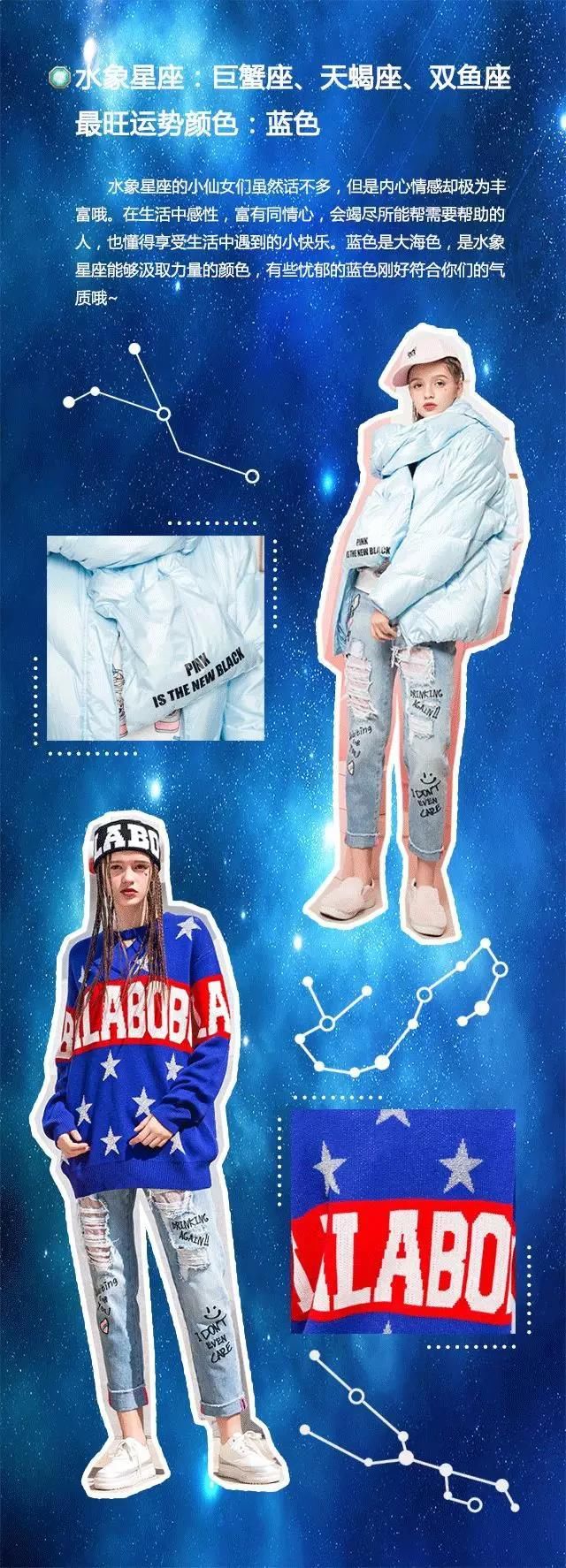 星座物语|2018,你的星座穿什么颜色会最旺?