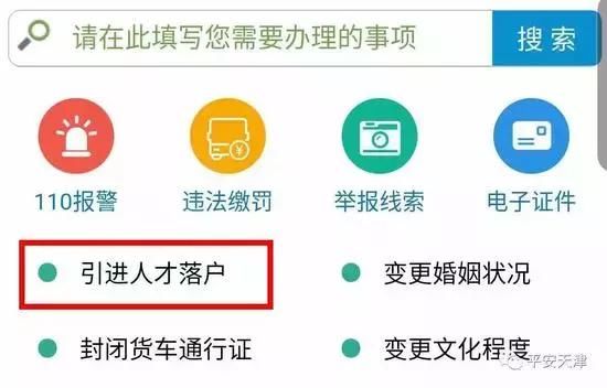 疯了！不用缴社保！不用居住证！落户条件低到不敢相信！