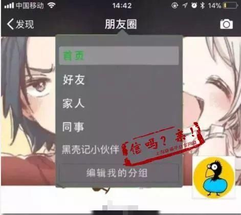 微信可双向删好友了？多个新功能越来越像QQ？微信官方辟谣