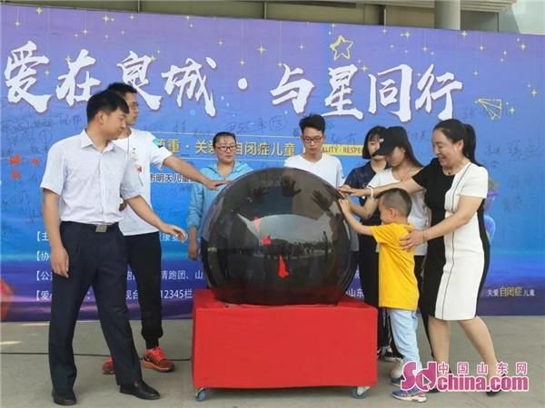 爱在泉城与星同行大龄孤独症儿童社区融合项