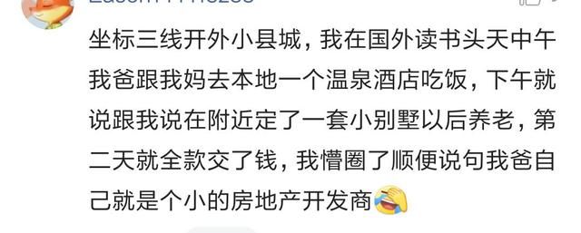 买房时你用了多久做决定?看网友们买房就像买白菜