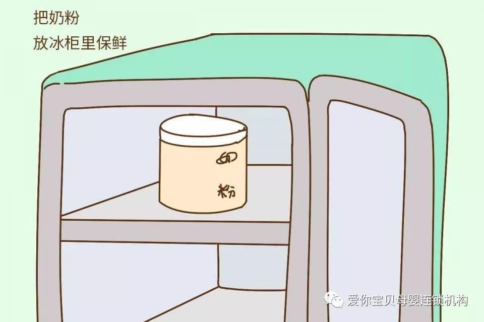 开封后的奶粉怎么储存