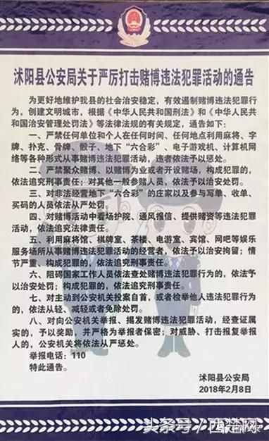 春节期间 不要干这事！宿迁已有数百人被拘留罚款！