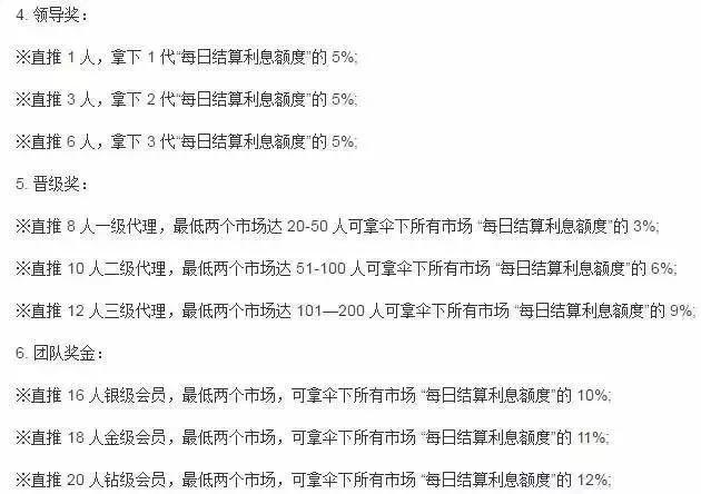 血流成河！又一庞氏骗局突然崩塌！警方再次提醒，这些都是传销(