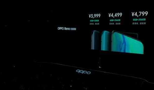 OPPOReno正式发布:真全面屏+十倍混合变焦+