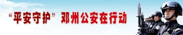 平安守护邓州市公安局开展《反恐怖主义法》普法宣传周活动