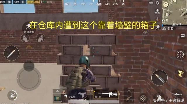 刺激战场:上仓库楼顶教学!98K,三级包,四倍镜全