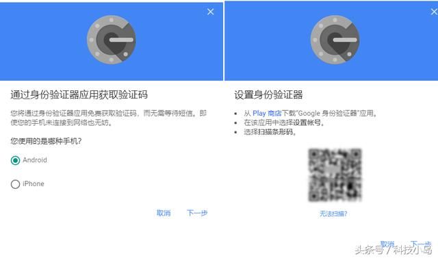 换手机,不小心卸载,谷歌身份验证器你应该知道