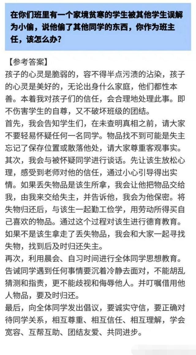 2017下半年教师资格证面试结构化试题汇总