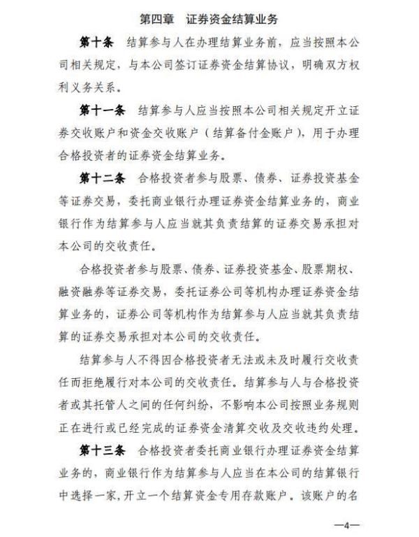 公司登记管理条例实施细则