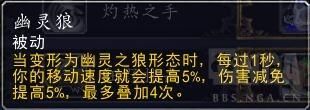 《魔兽世界》8.0增强萨满天赋预览