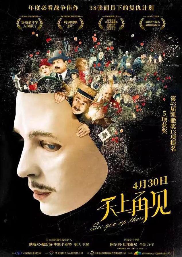 2019年五一期间新上映影片推荐