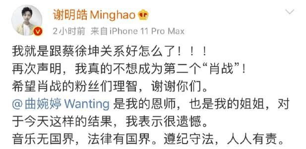 王一博整肖战？谢明皓微博被粉丝举报删除，疯狂叫嚣将爆猛料