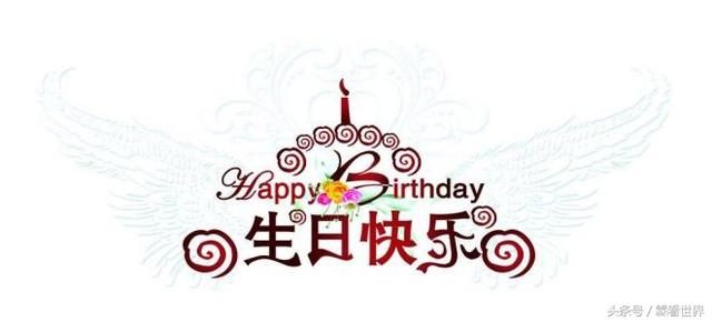 如何低调的让别人知道你过生日了