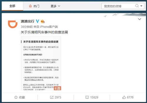 滴滴注册地天津交通委要求:清除平台上所有不