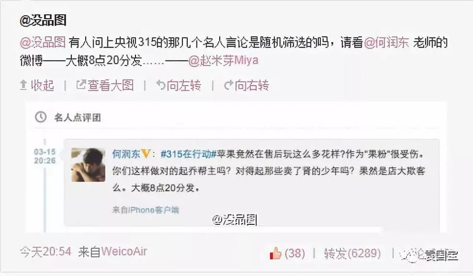 马化腾痛批黑公关,老司机六招教你如何避免写