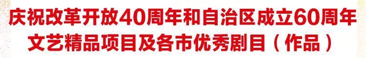 要嗨一整年！广西60大庆近300个精彩活动等你来！