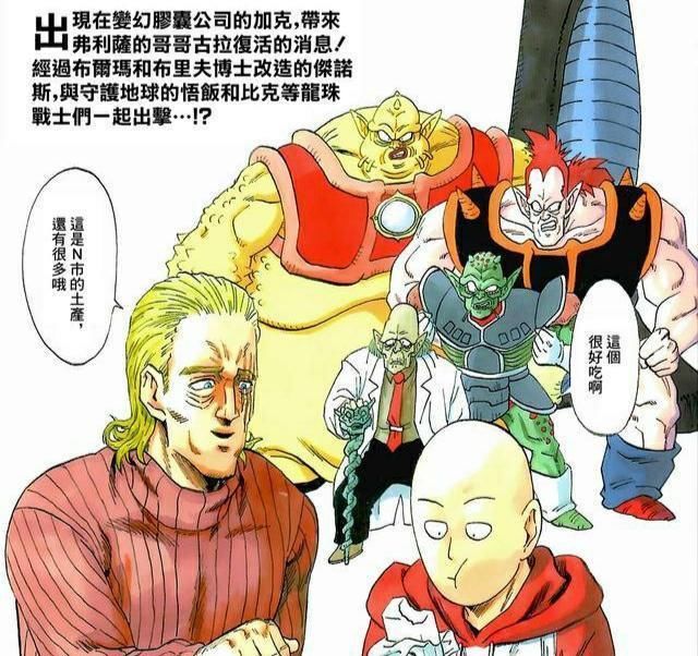 一拳超人埼玉出拳