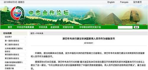 人民币成硬通货,14个国家开了一场会,要给人民