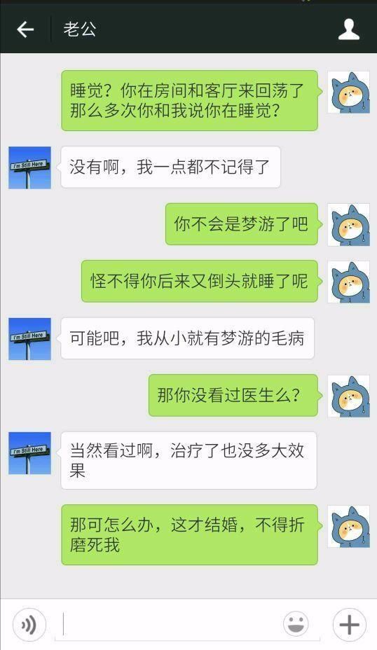 结婚第一晚的后半夜，老公的一个动作让我不知所措