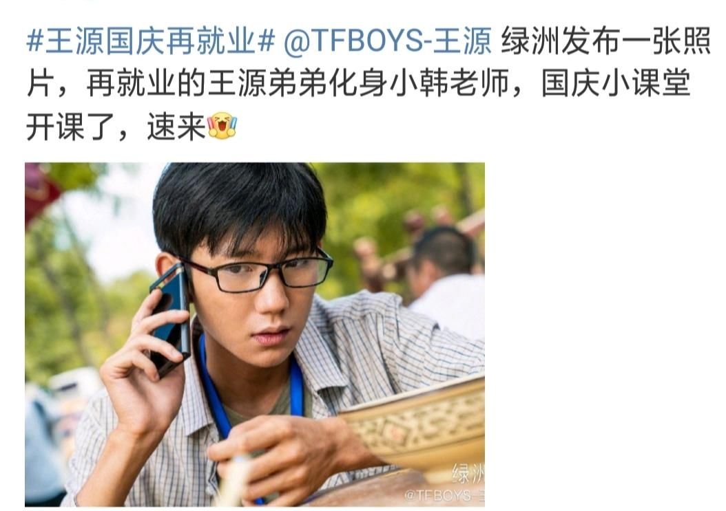 演技精湛唱功在行，二字弟弟王源，你的任督二脉被打开呢？