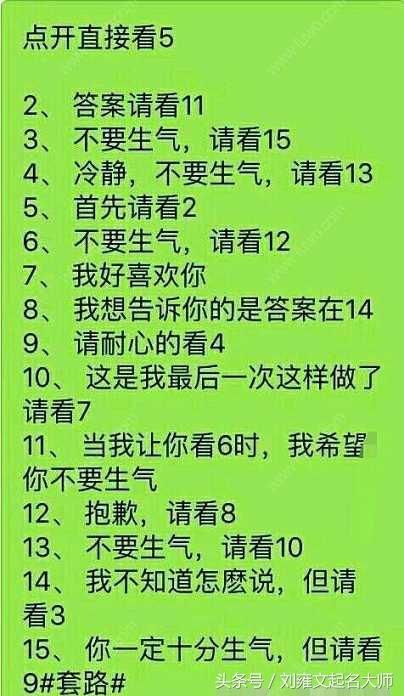 99%的人已表白成功，就等你了！