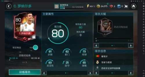 FIFA足球世界 为你带来PC上的休闲新体验