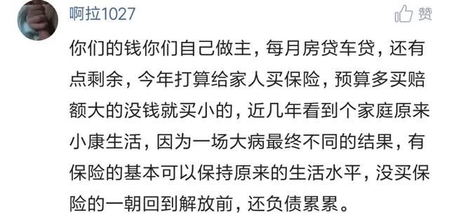 该不该交五险一金?看看职场老员工,是怎么回答