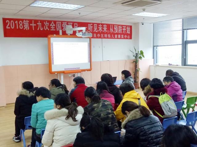 全国第19个“爱耳日”, 爱耳宣传进儿童康复中心