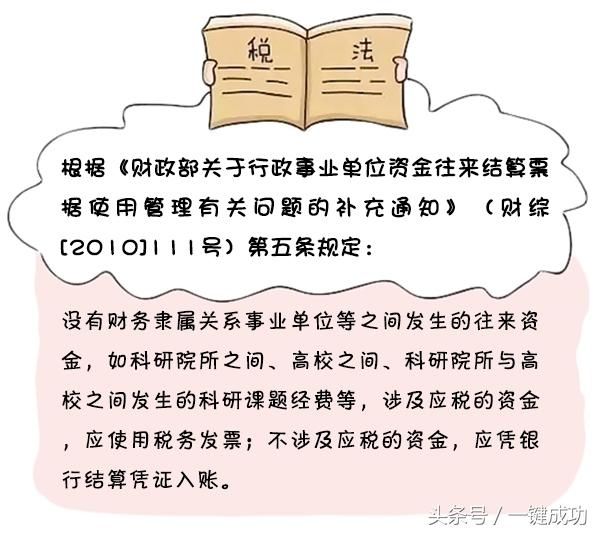 政府给企业发放补贴，却要求开具发票，这样对吗？