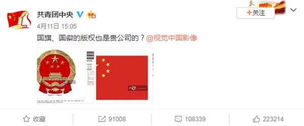 中国发布丨疑涉版权霸凌遭质疑 视觉中国股票