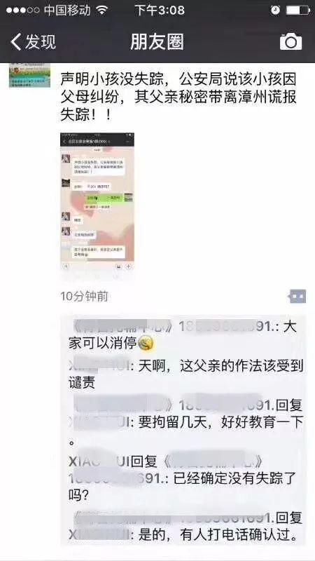 昨天刷爆朋友圈的龙文区孩子走失是怎么回事?事实真相原来是这样