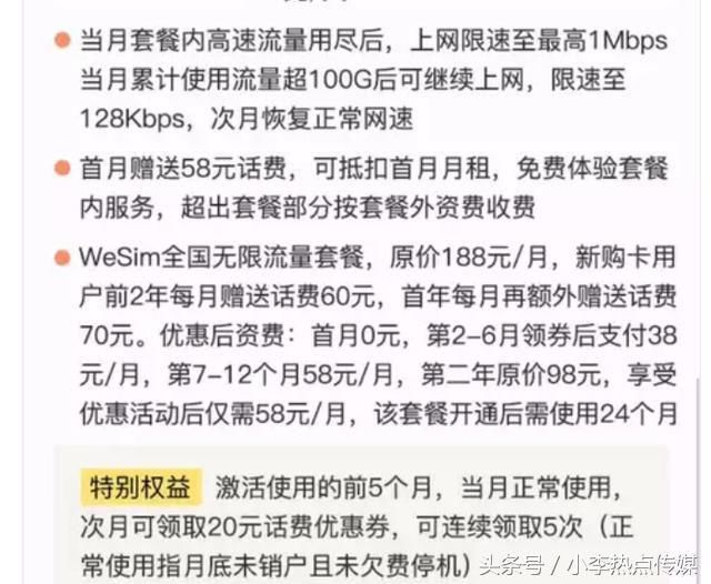 移动将推出38元全国不限量套餐+500分钟通话